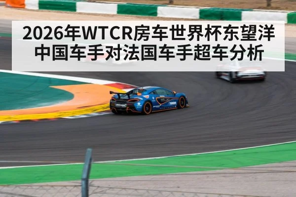touring car street circuit racing